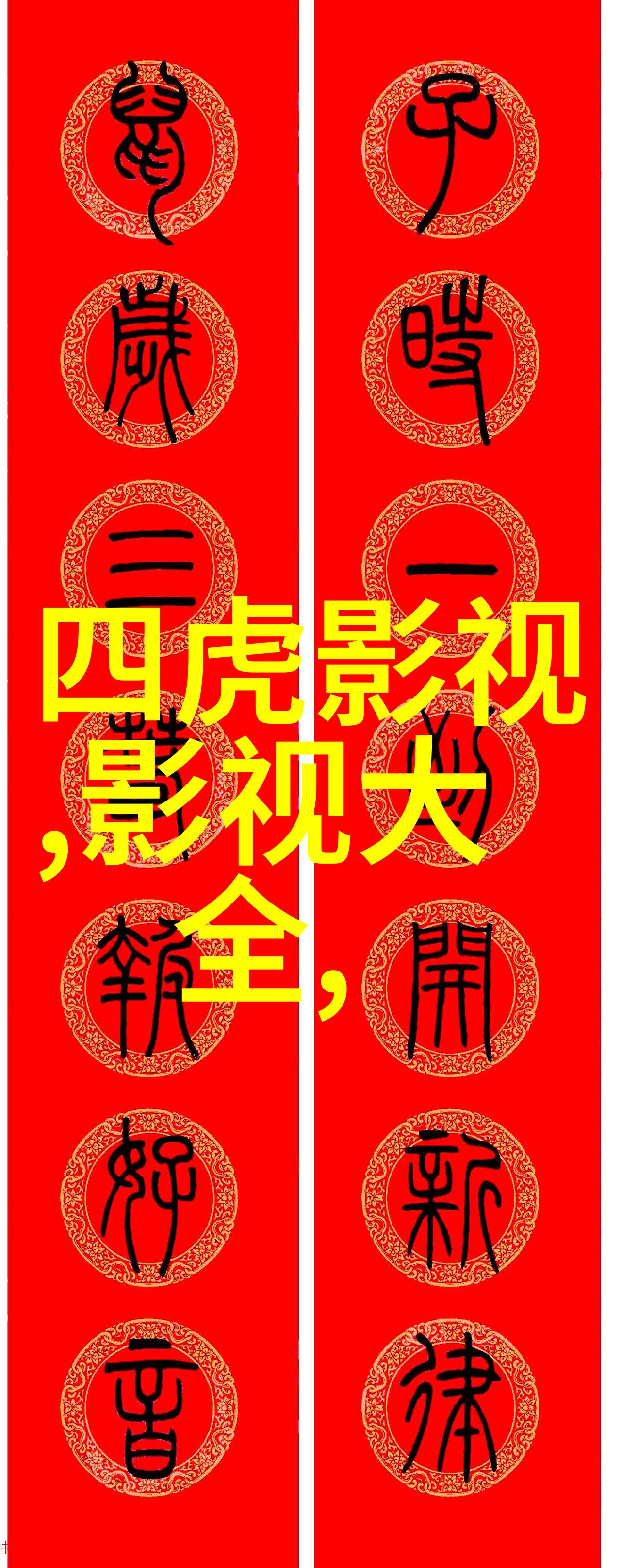 袁文康 《谁说我结不了婚》亮相上海电视节