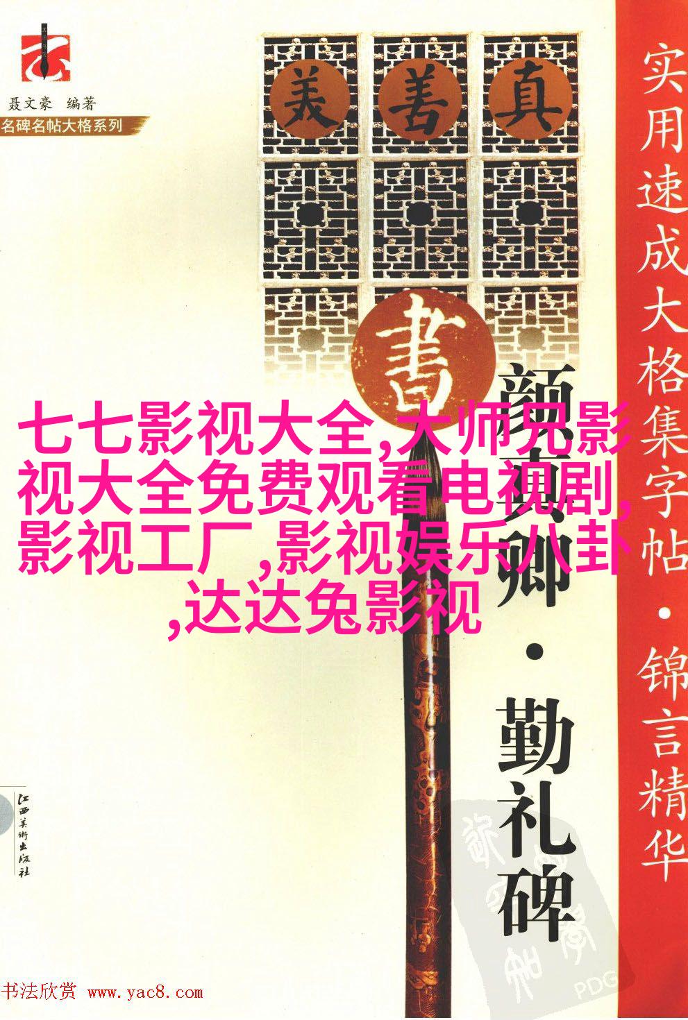 《筑梦情缘》剧情高燃
