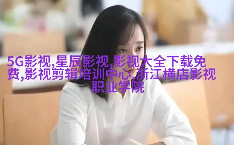 丁晟凌潇肃贾乃亮 《特警队》主创现身北京文化新片发布会